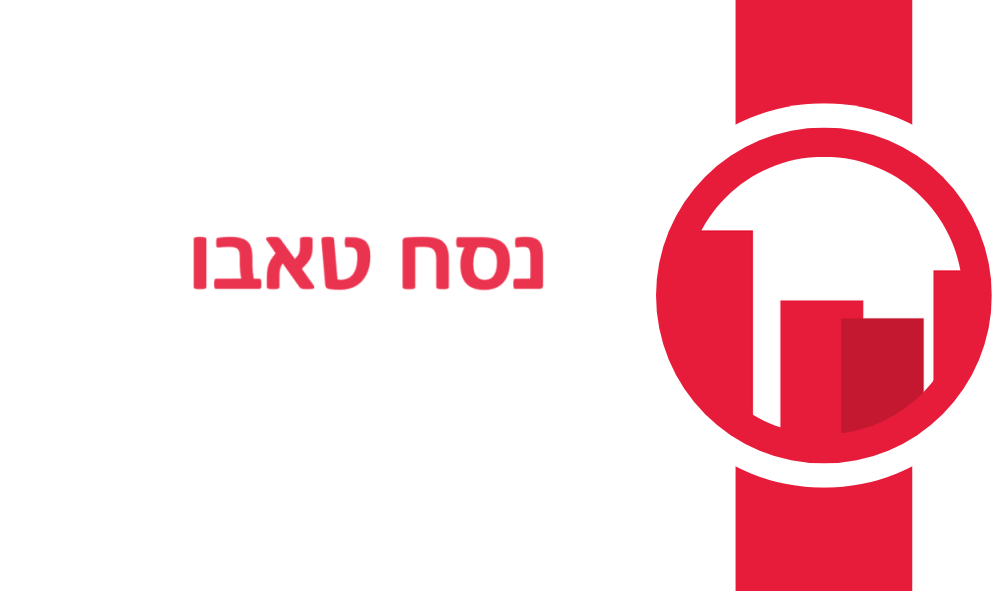 נסח טאבו