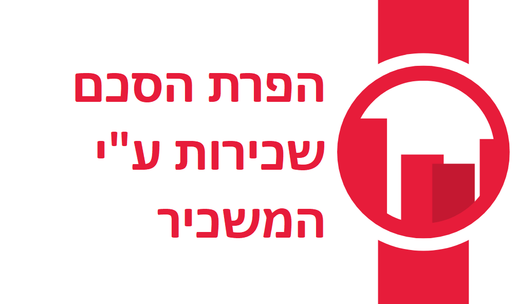 הפרת הסכם שכירות ע"י המשכיר