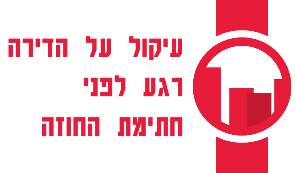 עיקול על הדירה רגע לפני חתימת החוזה