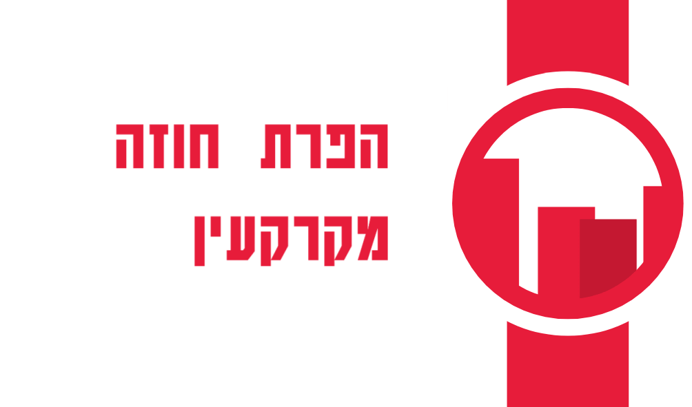 הפרת חוזה מקרקעין