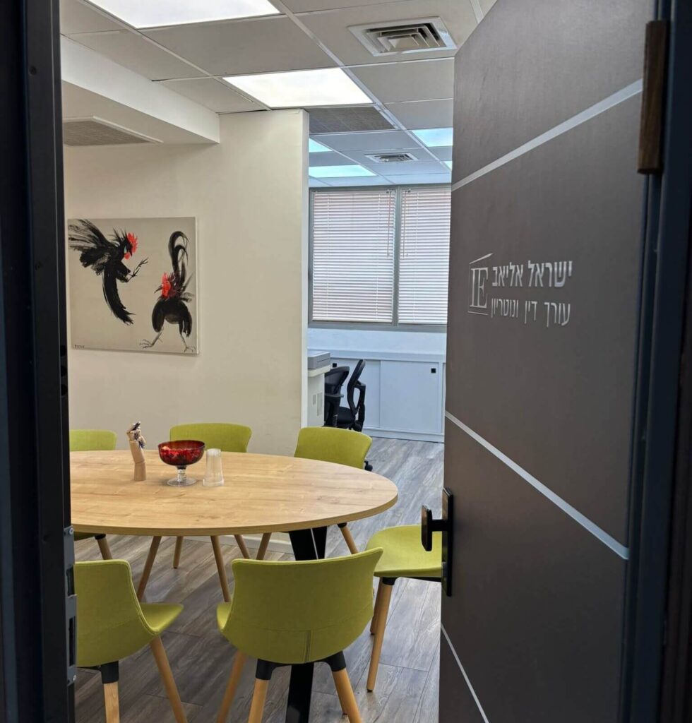 משרד עורכי דין ישראל אליאב