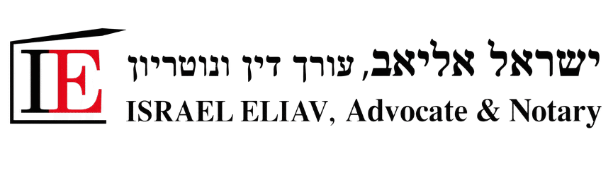 לוגו משרד עורכי דין מקרקעין בראשון לציון ישראל אליאב