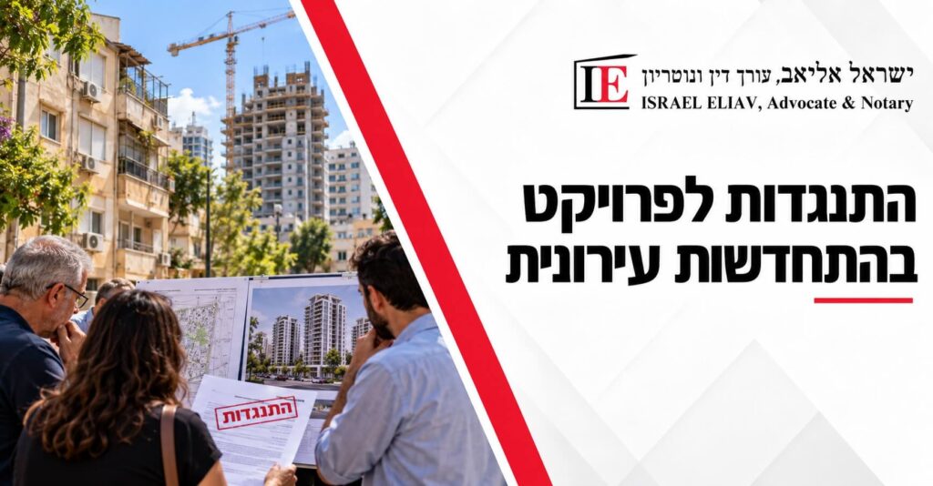 תמורות שונות, התנגדות לפרויקט וזכויות מבוגרים בהתחדשות עירונית